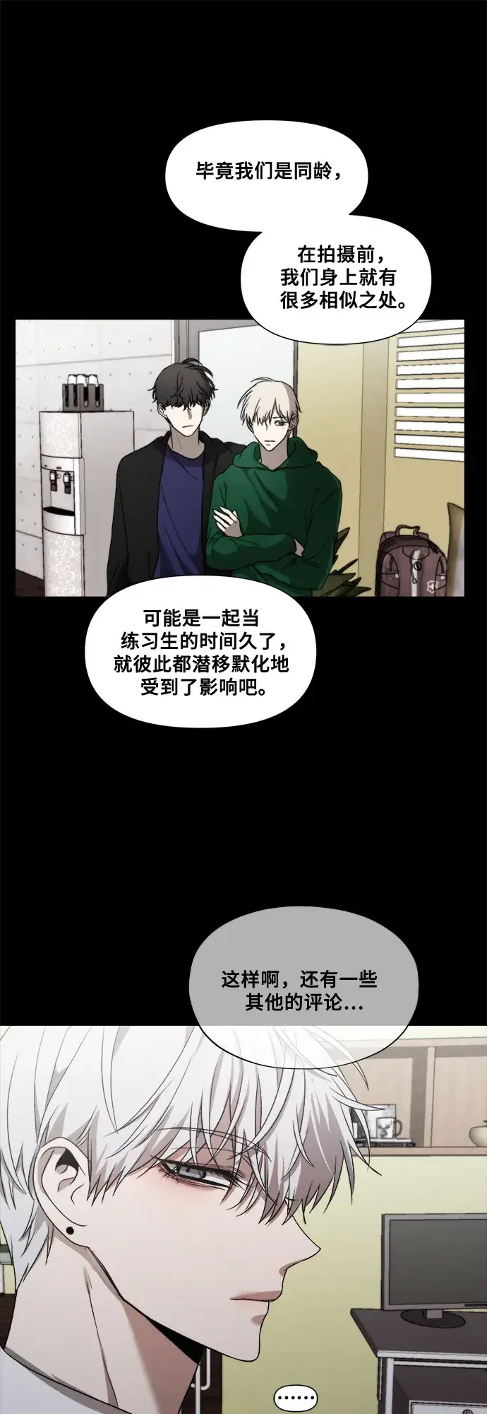 漫画《从梦到自由》第31话第10张图