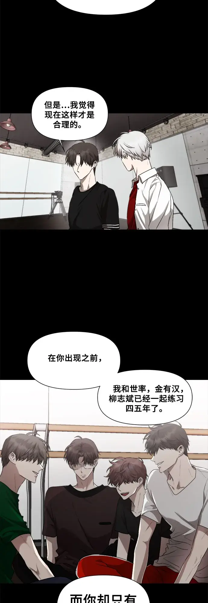 漫画《从梦到自由》第31话第15张图