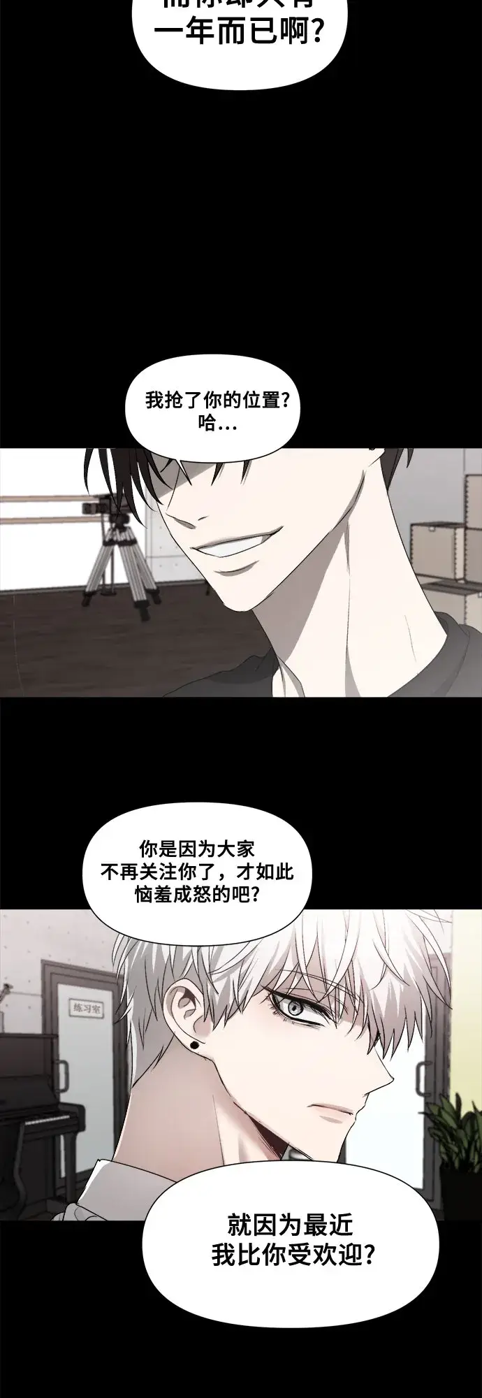 漫画《从梦到自由》第31话第16张图
