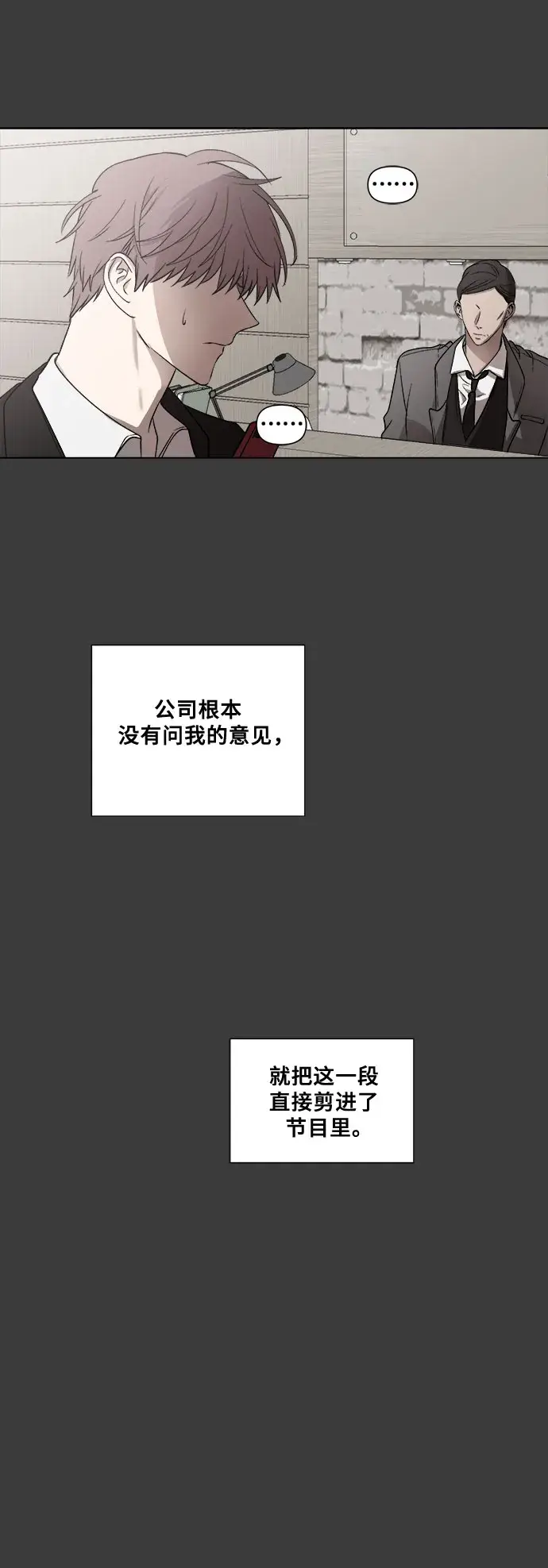 漫画《从梦到自由》第31话第21张图