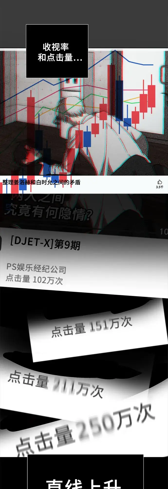 漫画《从梦到自由》第31话第22张图