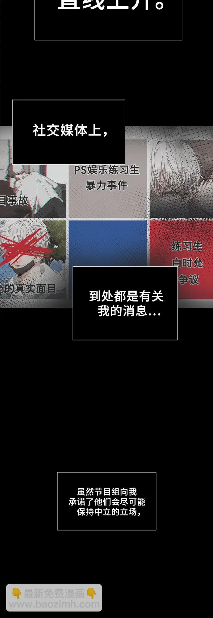 漫画《从梦到自由》第31话第23张图