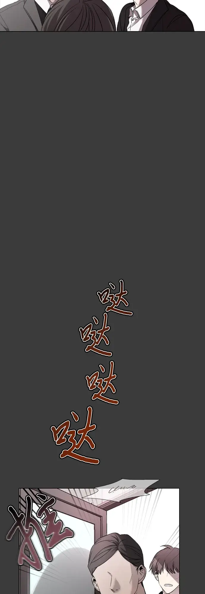 漫画《从梦到自由》第31话第3张图