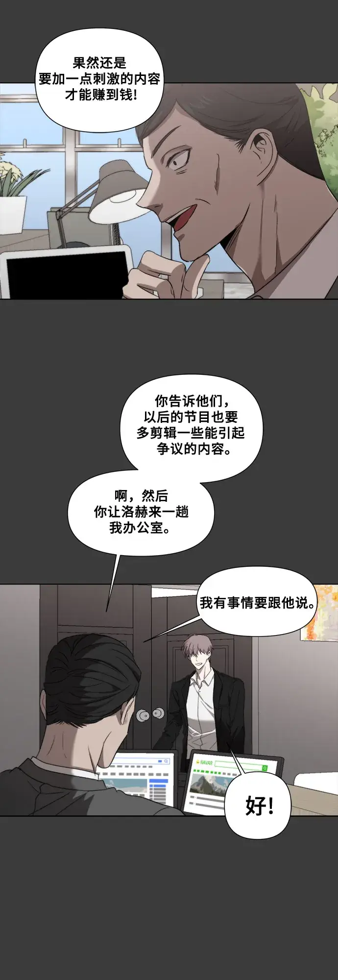漫画《从梦到自由》第31话第32张图