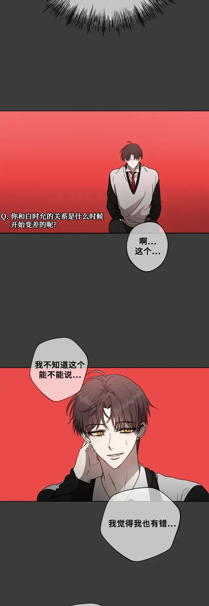 漫画《从梦到自由》第31话第34张图