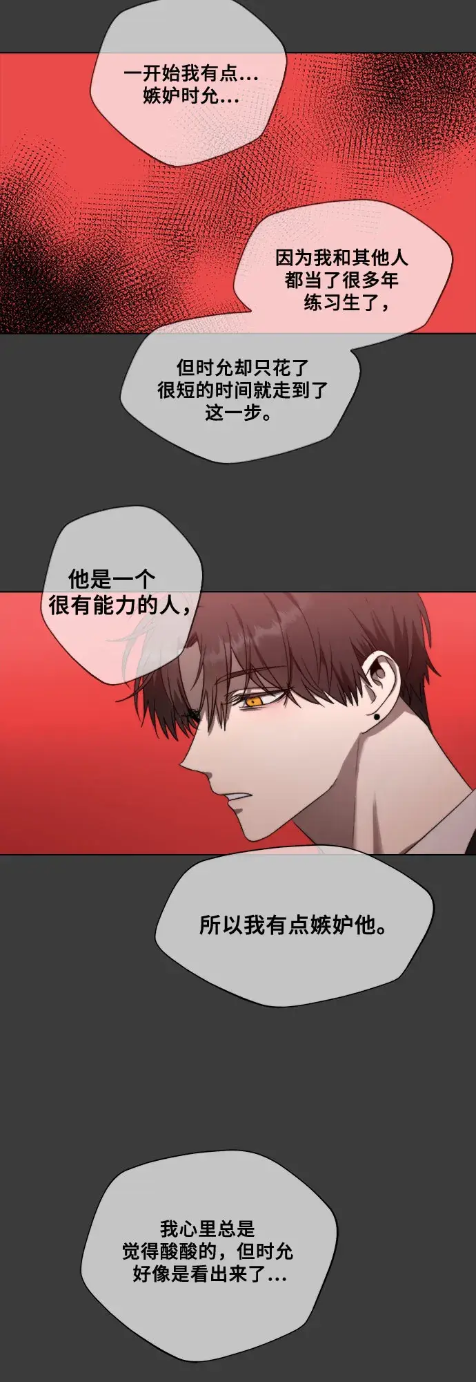 漫画《从梦到自由》第31话第35张图