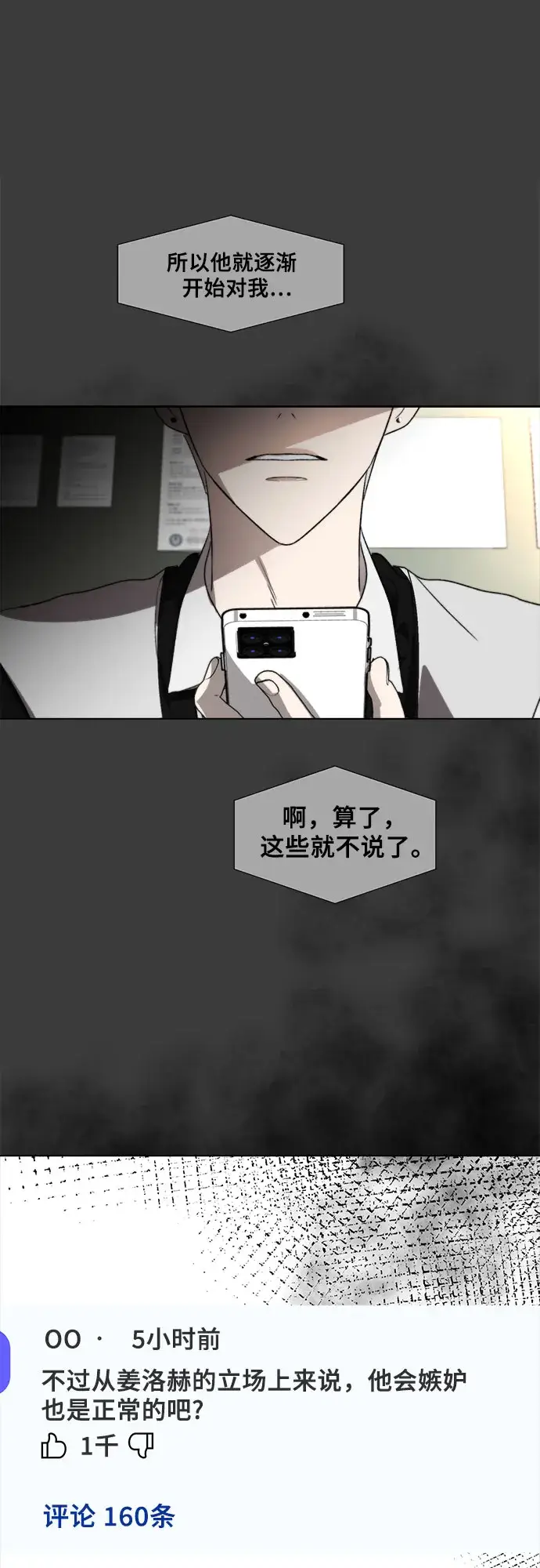 漫画《从梦到自由》第31话第37张图