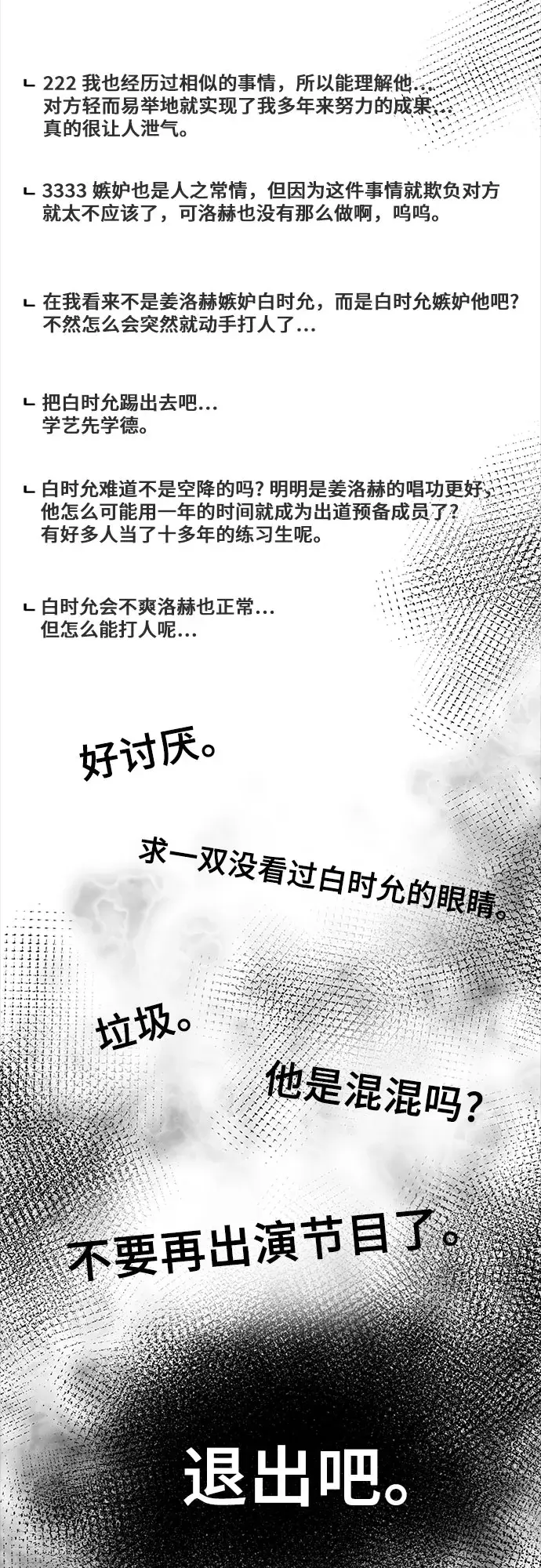 漫画《从梦到自由》第31话第38张图