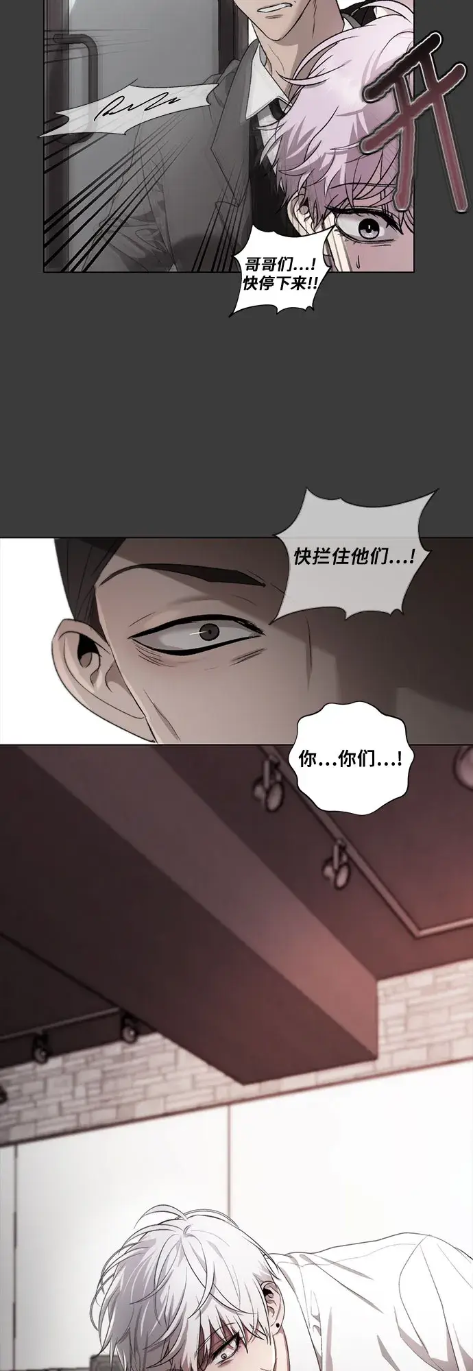 漫画《从梦到自由》第31话第4张图