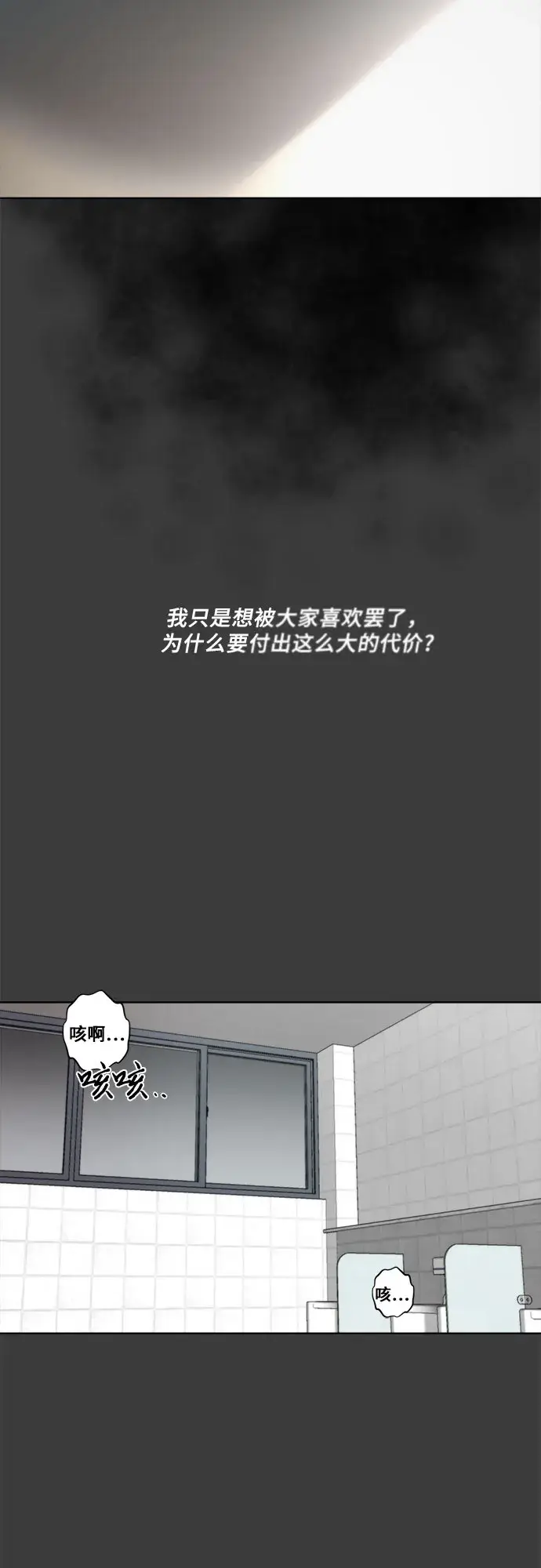 漫画《从梦到自由》第31话第40张图