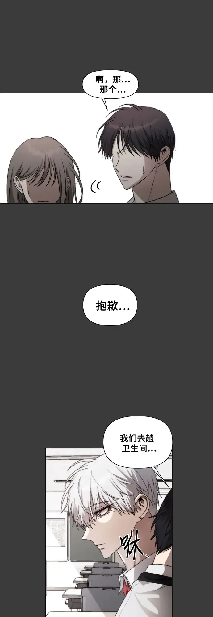 漫画《从梦到自由》第31话第47张图