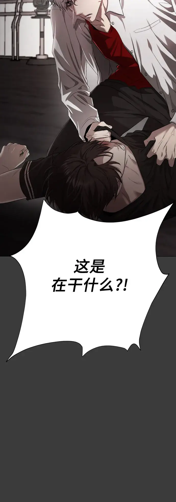 漫画《从梦到自由》第31话第5张图