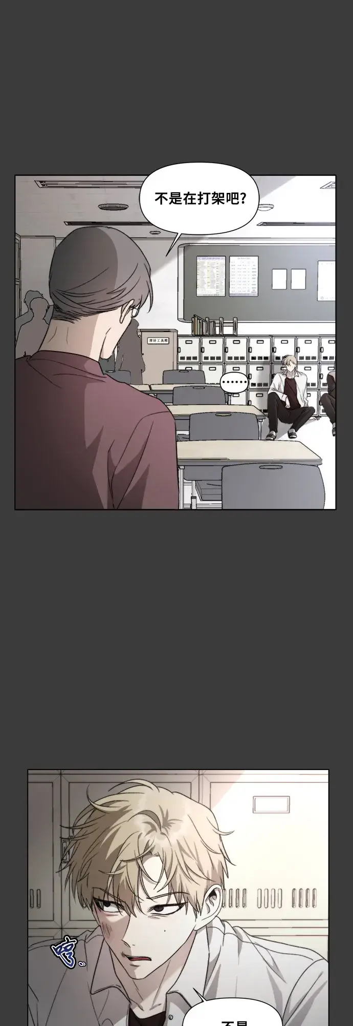 漫画《从梦到自由》第31话第54张图