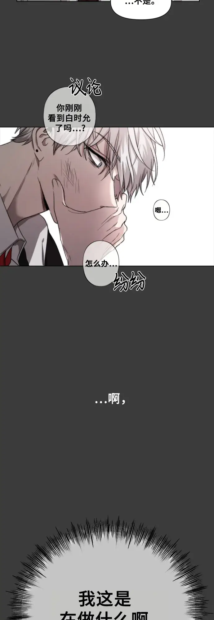 漫画《从梦到自由》第31话第55张图