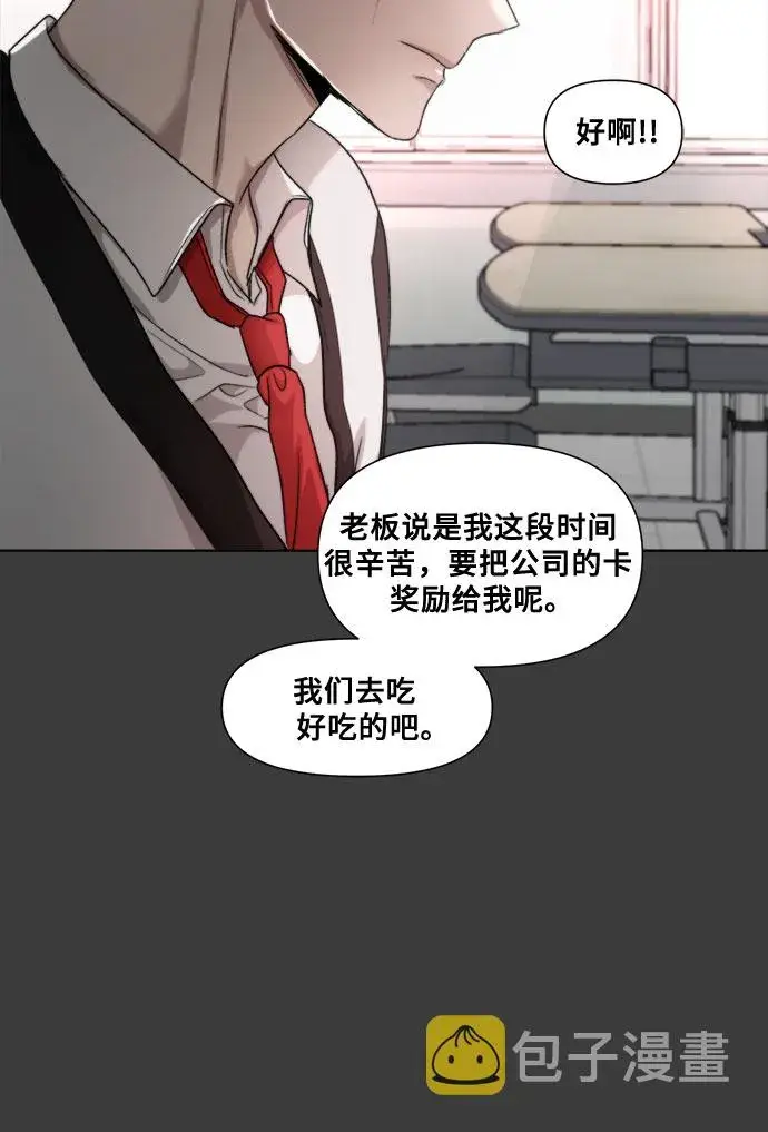漫画《从梦到自由》第31话第58张图