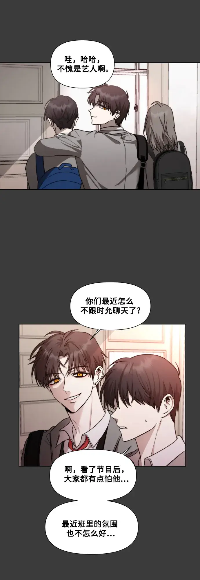 漫画《从梦到自由》第31话第59张图