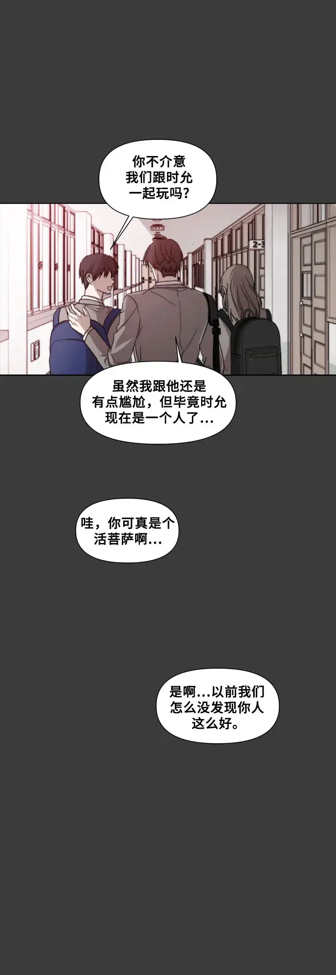 漫画《从梦到自由》第31话第60张图