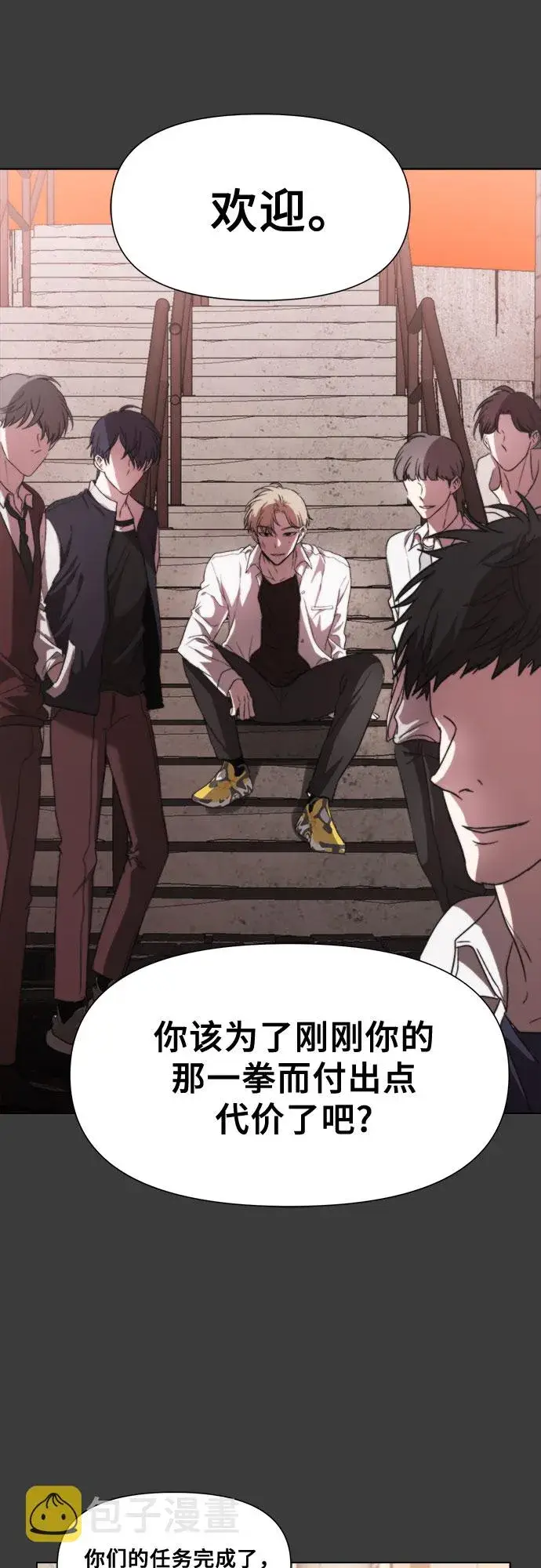 漫画《从梦到自由》第31话第67张图