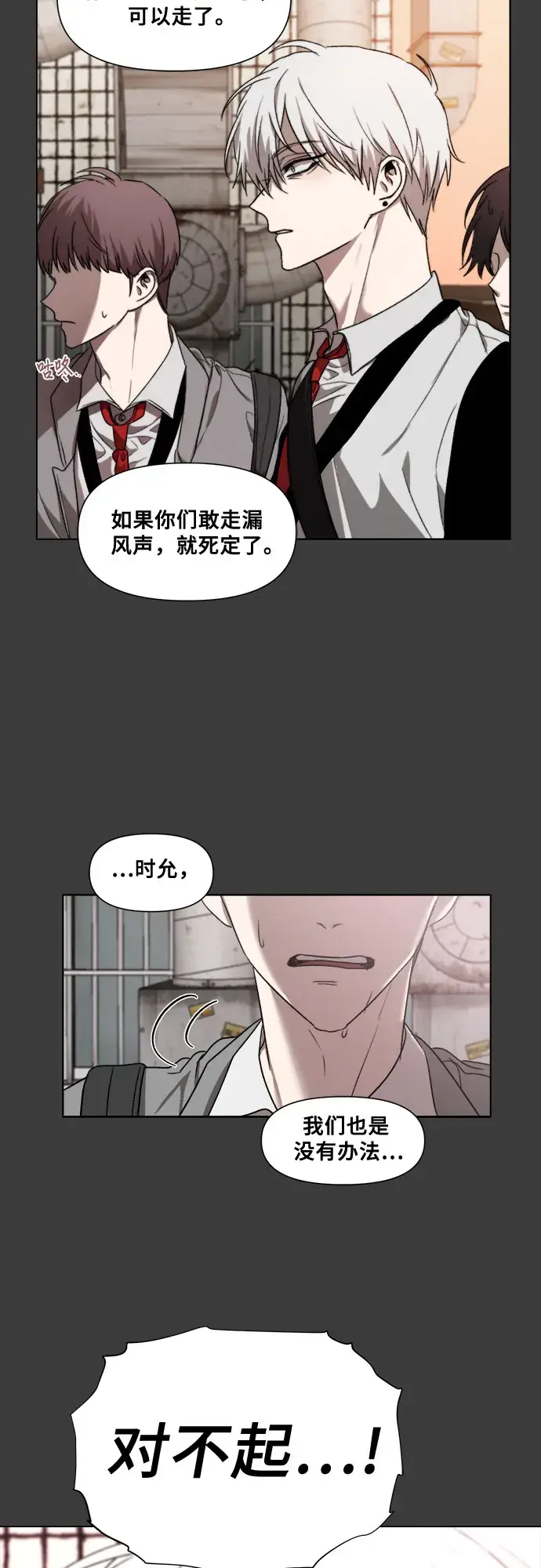漫画《从梦到自由》第31话第68张图