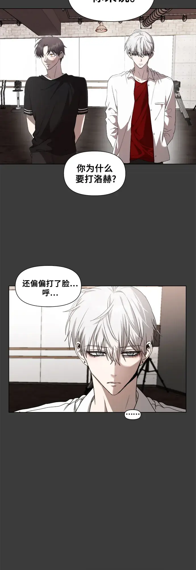 漫画《从梦到自由》第31话第7张图