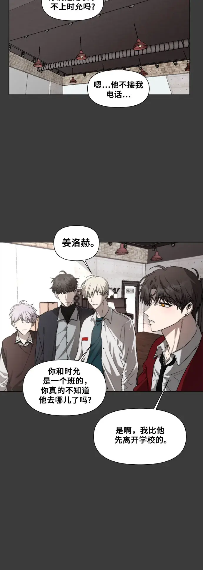 漫画《从梦到自由》第31话第70张图
