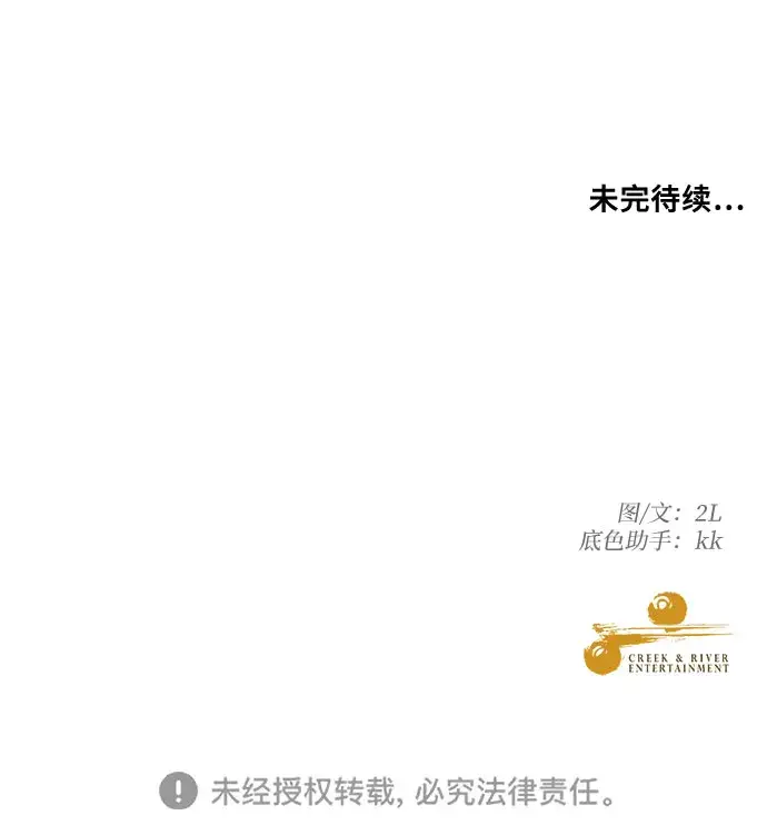 漫画《从梦到自由》第31话第75张图