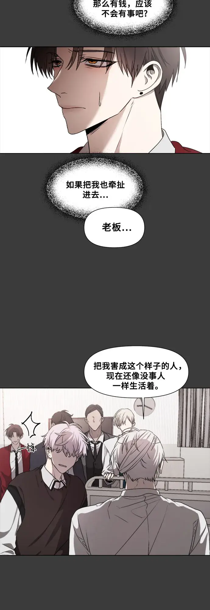 《从梦到自由》第32话图13