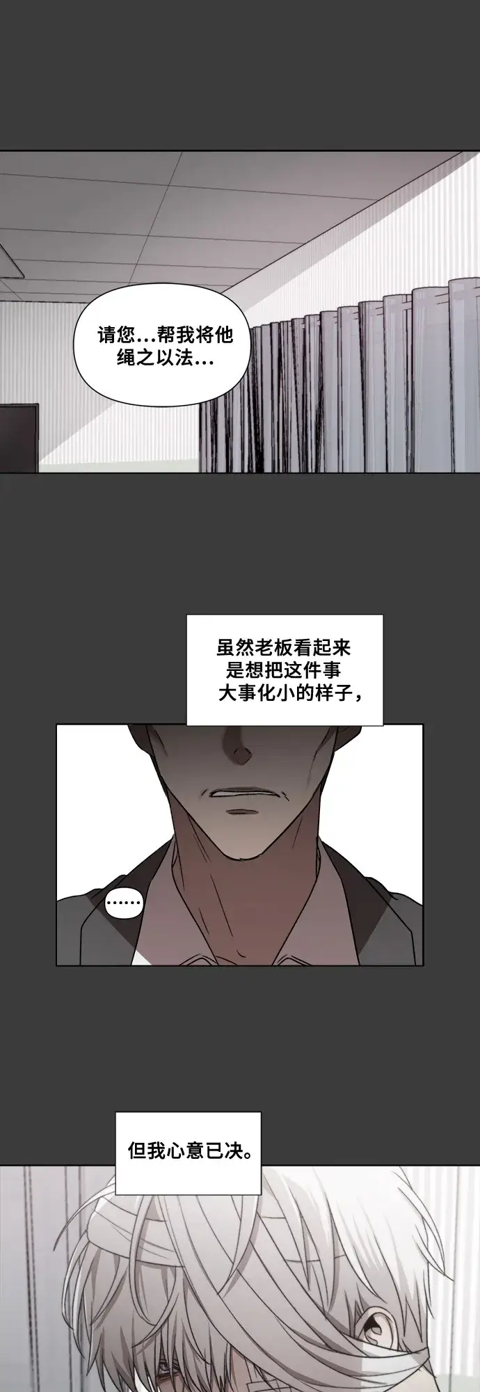 《从梦到自由》第32话图15