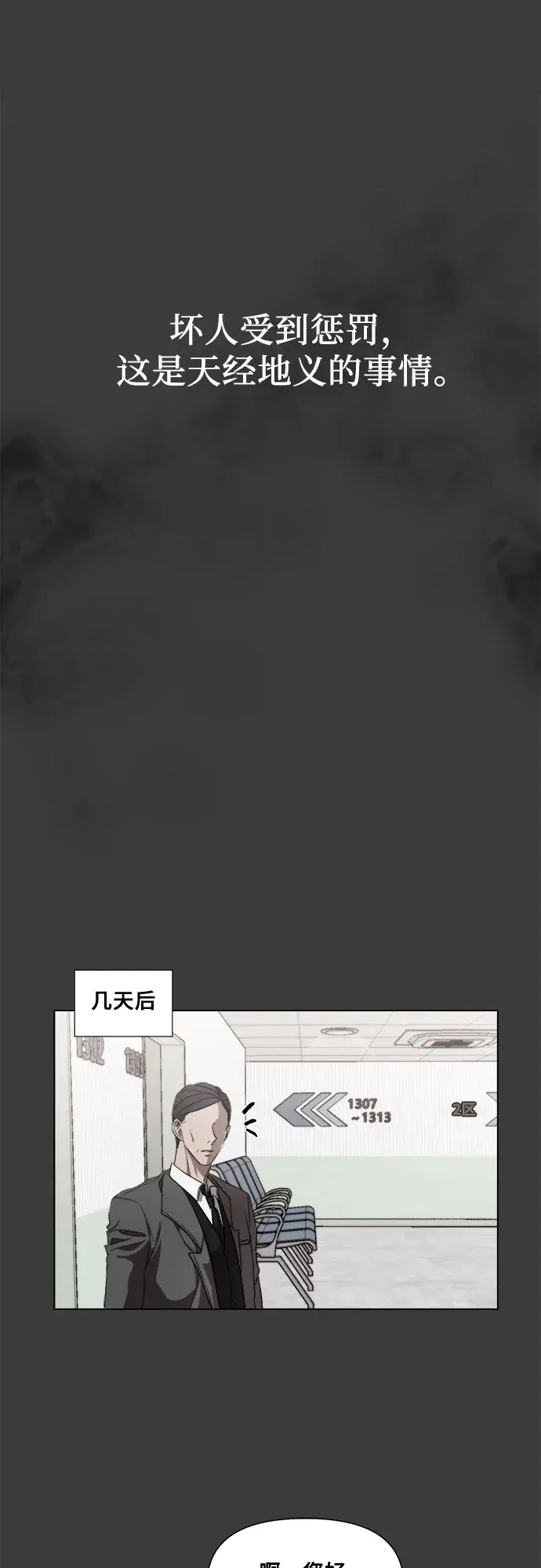 《从梦到自由》第32话图17