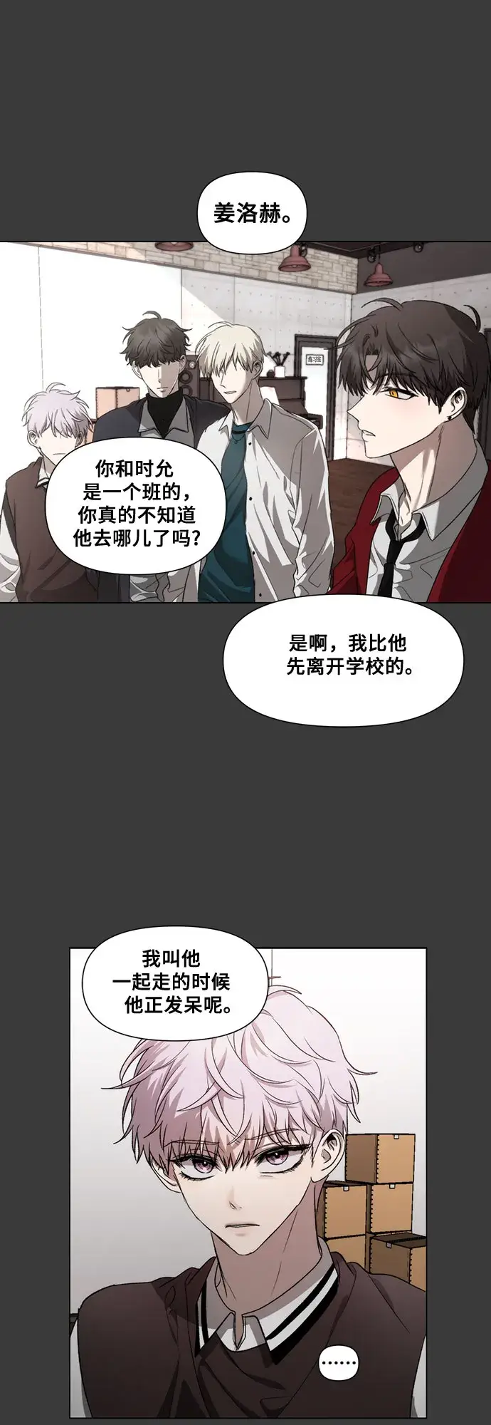 《从梦到自由》第32话图2