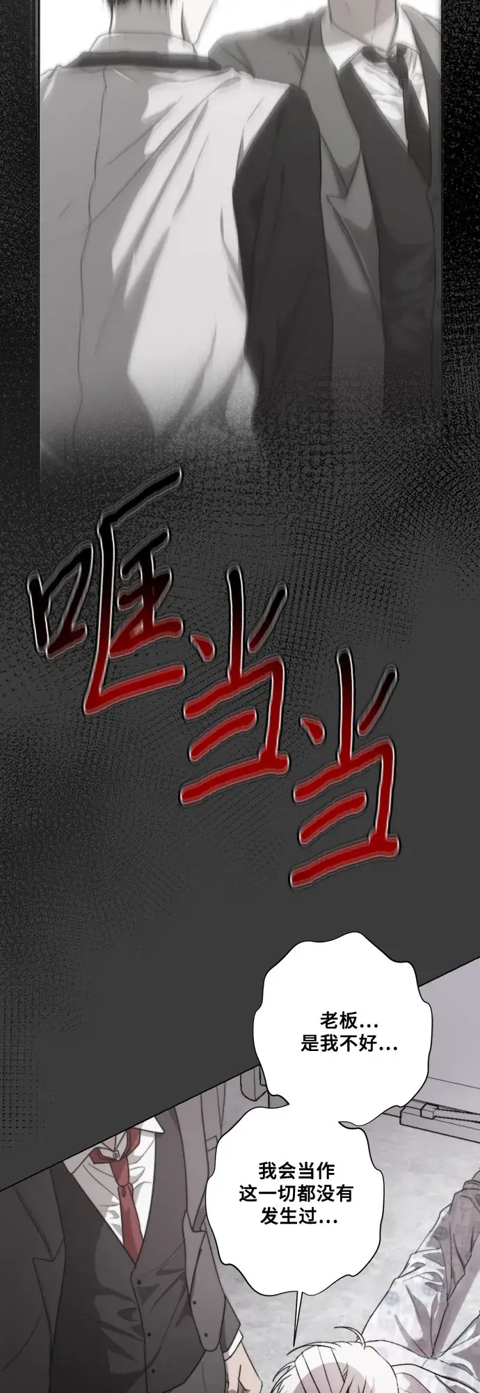 《从梦到自由》第32话图35