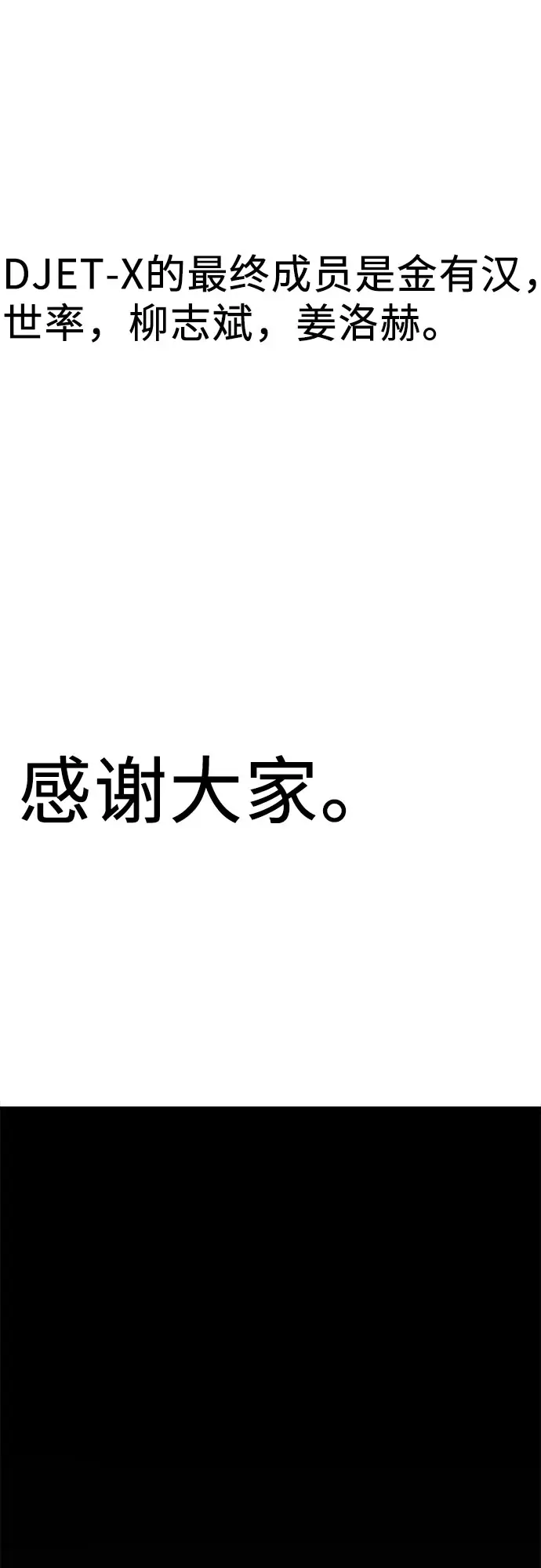 《从梦到自由》第32话图43