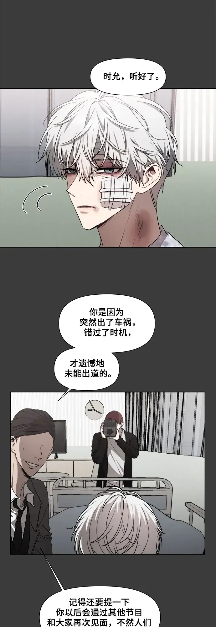 《从梦到自由》第32话图45