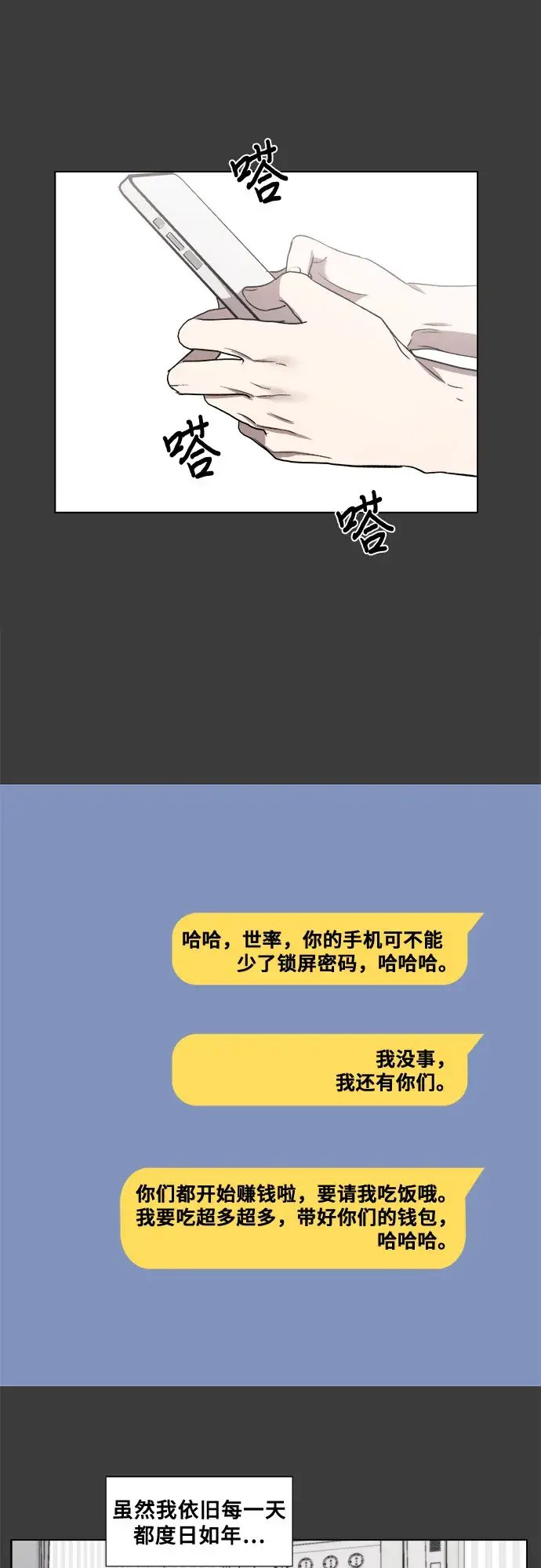 《从梦到自由》第32话图52