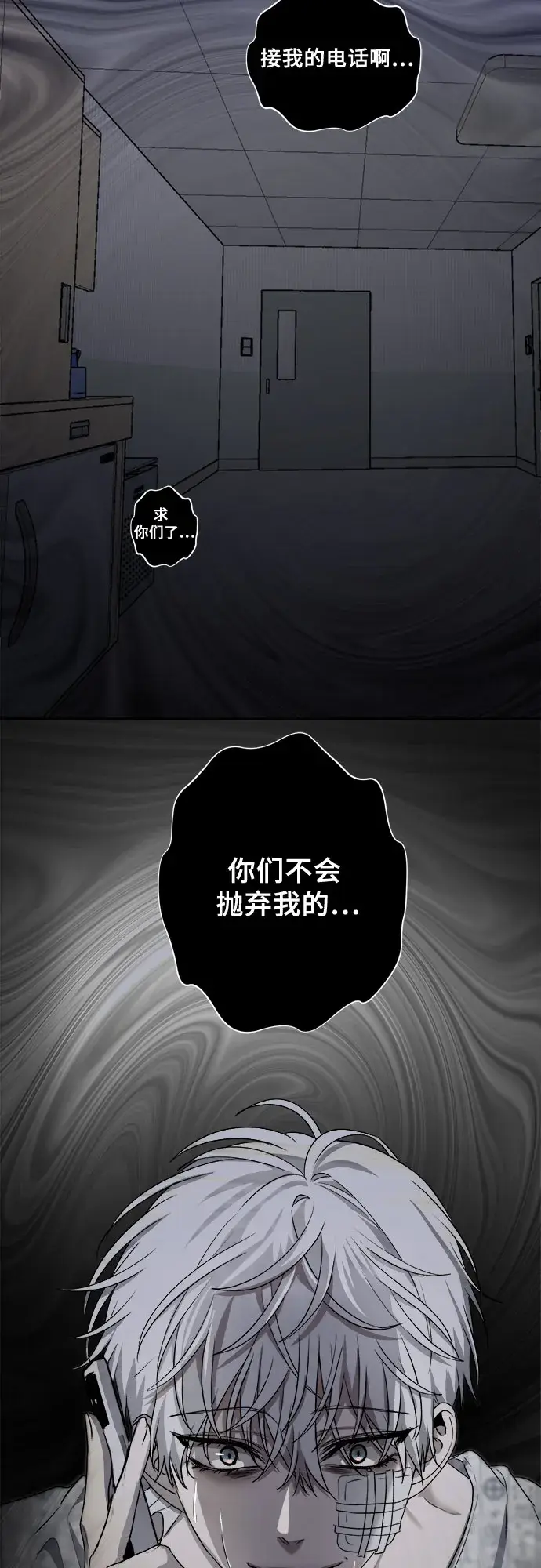 《从梦到自由》第32话图64