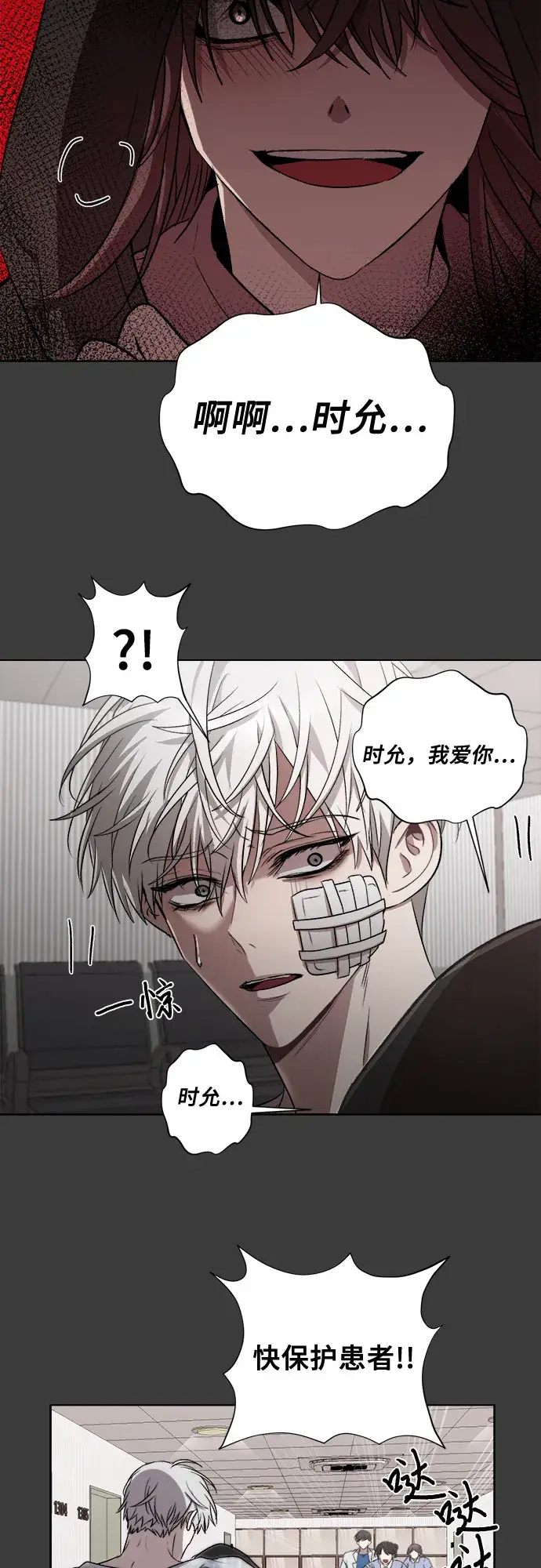 《从梦到自由》第33话图17