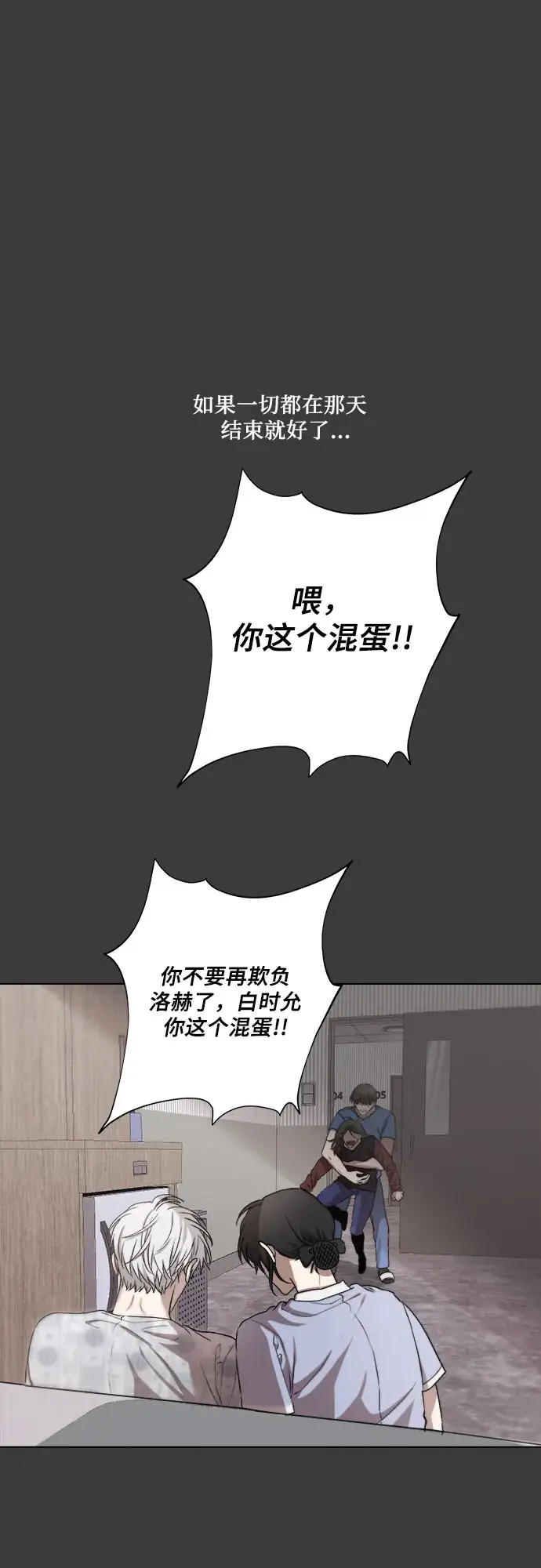 《从梦到自由》第33话图20