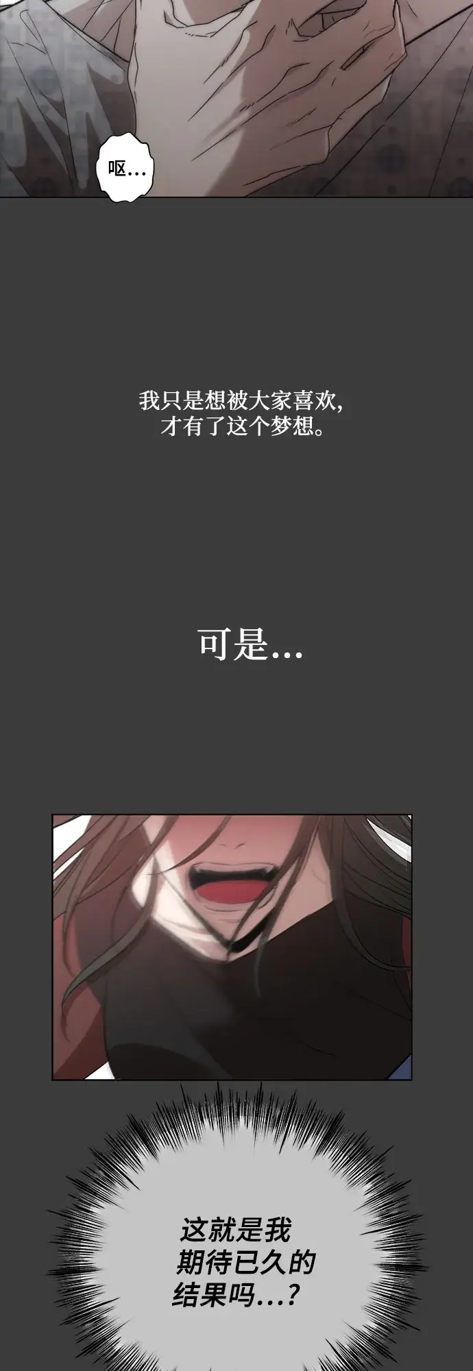 《从梦到自由》第33话图22