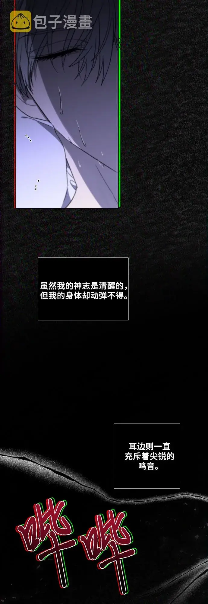 《从梦到自由》第33话图31