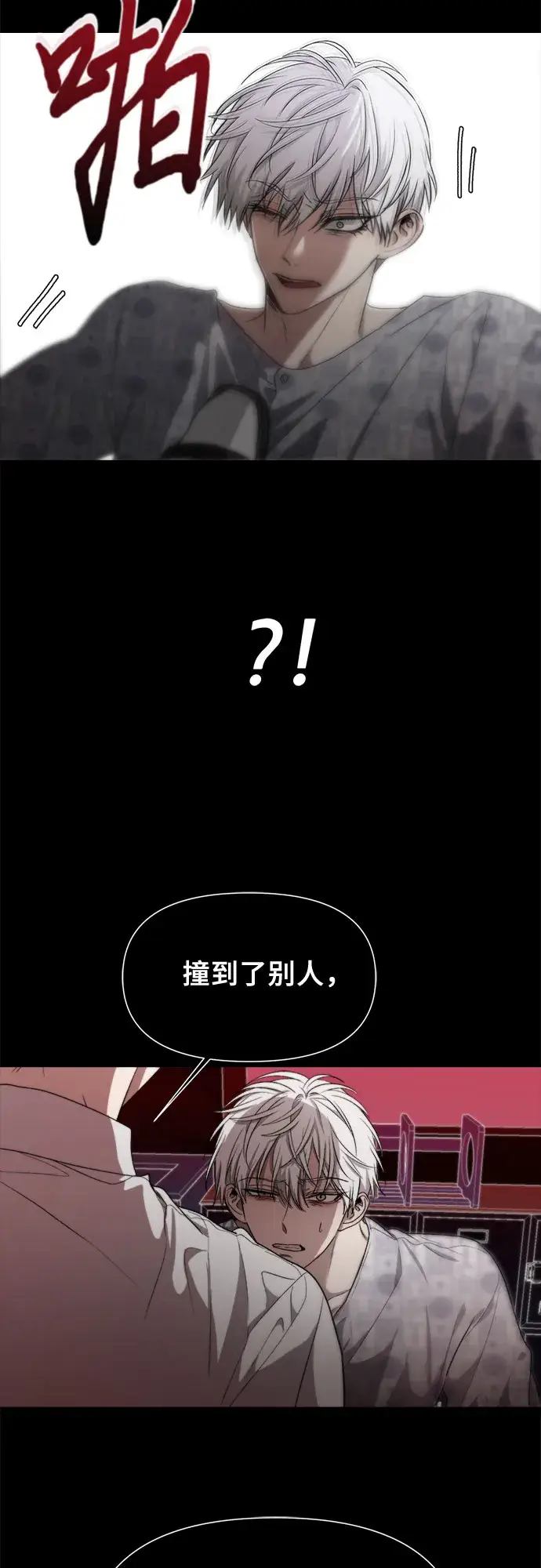 《从梦到自由》第33话图35