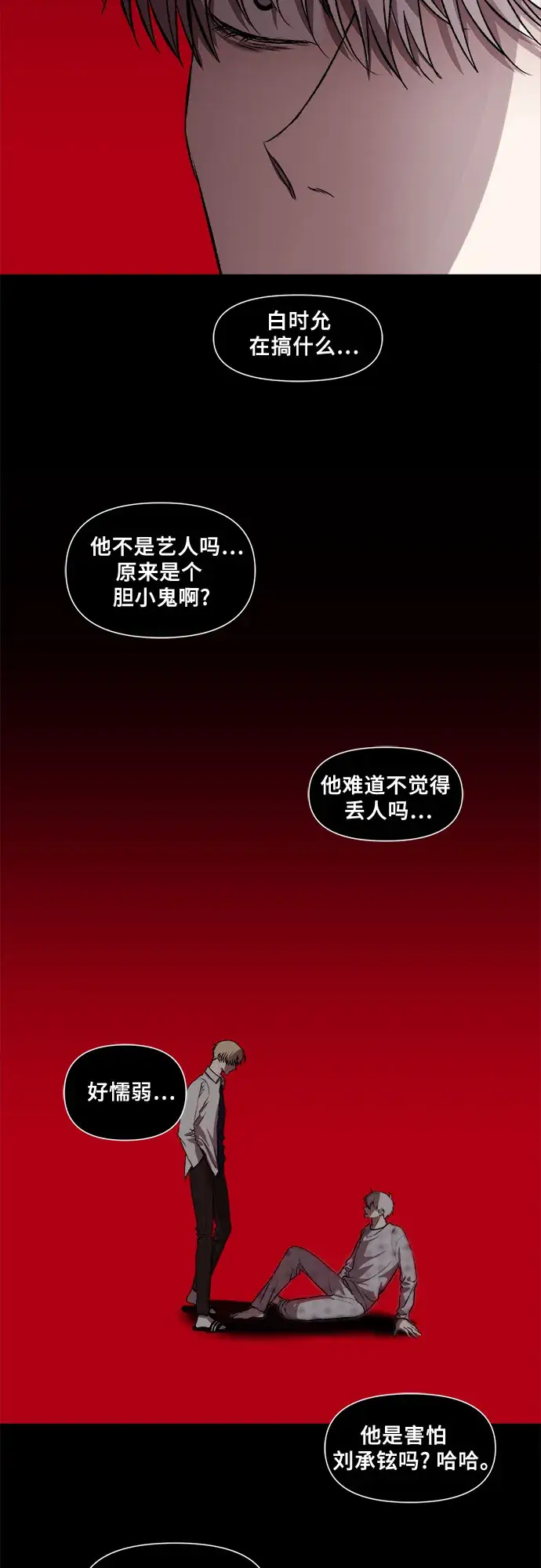 《从梦到自由》第33话图37