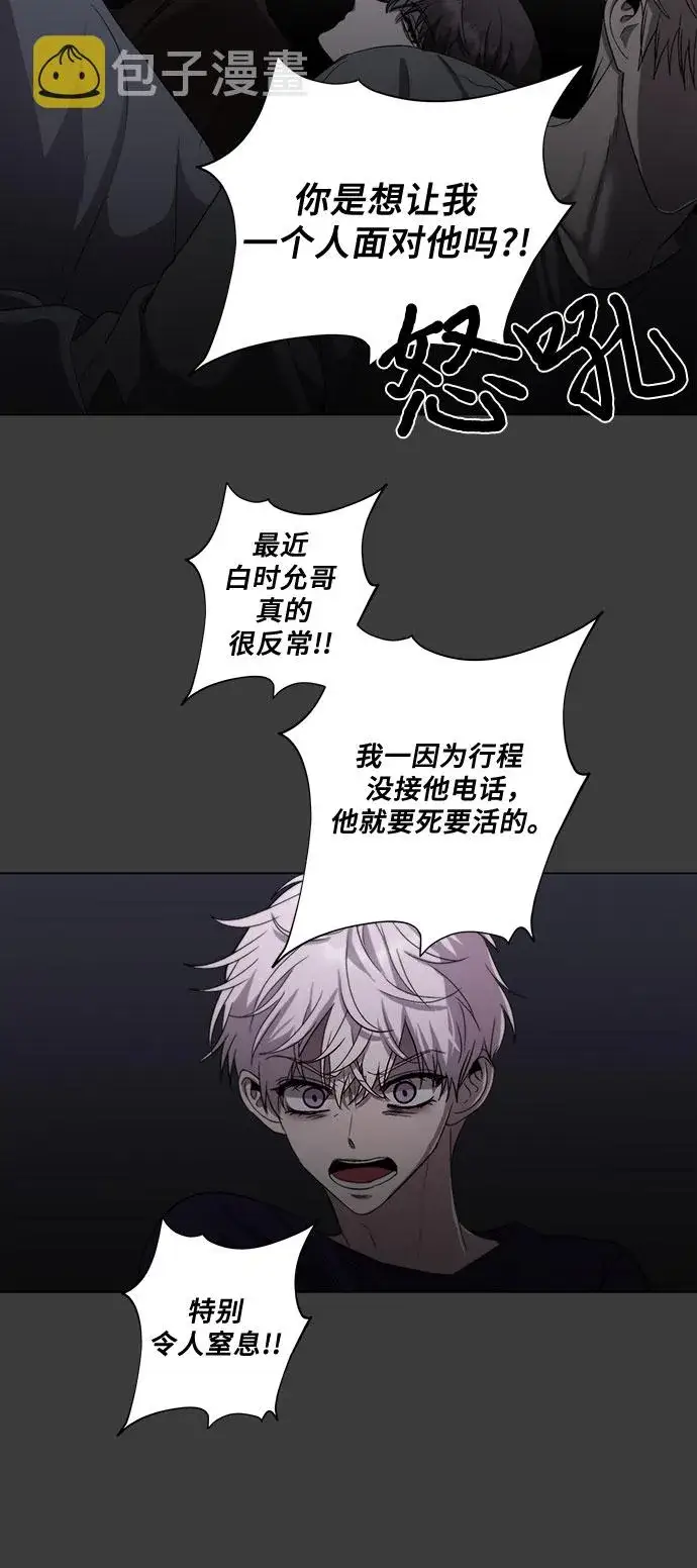 《从梦到自由》第33话图4