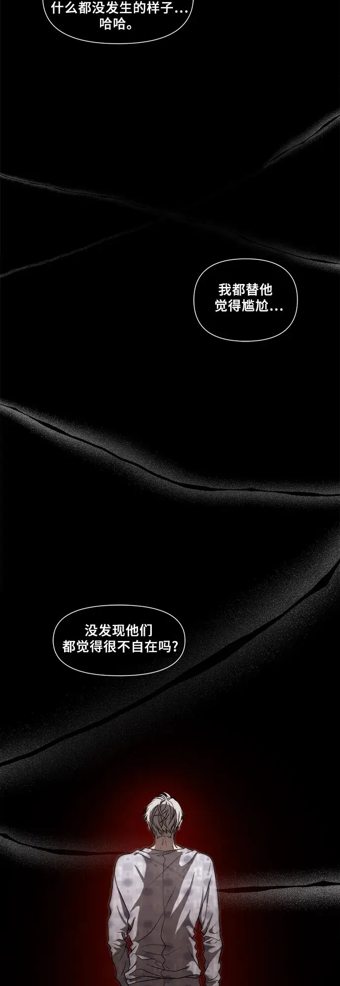 《从梦到自由》第33话图40