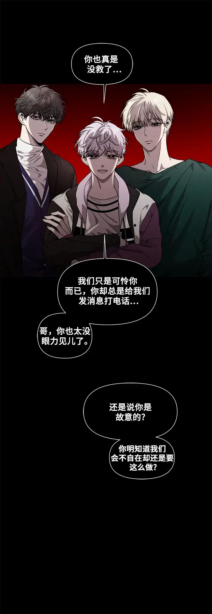 《从梦到自由》第33话图44