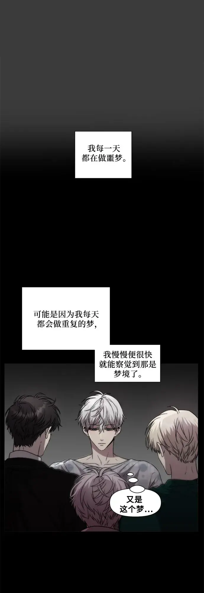 《从梦到自由》第33话图49