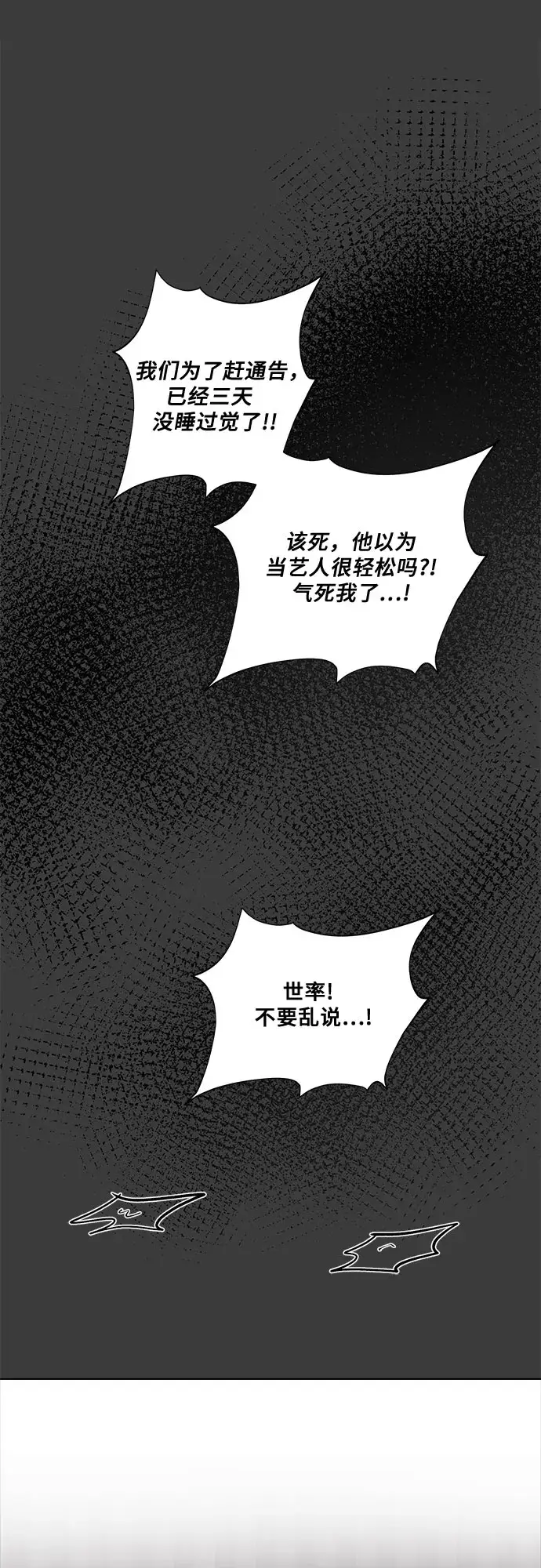 《从梦到自由》第33话图5