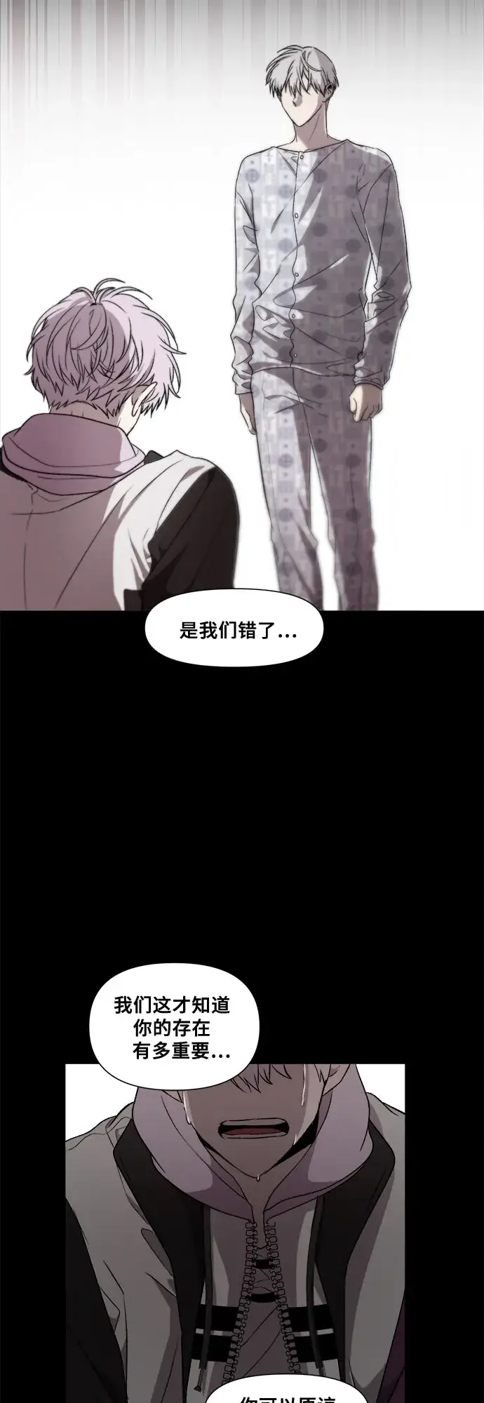 《从梦到自由》第33话图51
