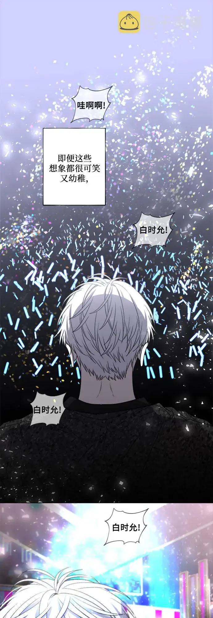 《从梦到自由》第33话图54