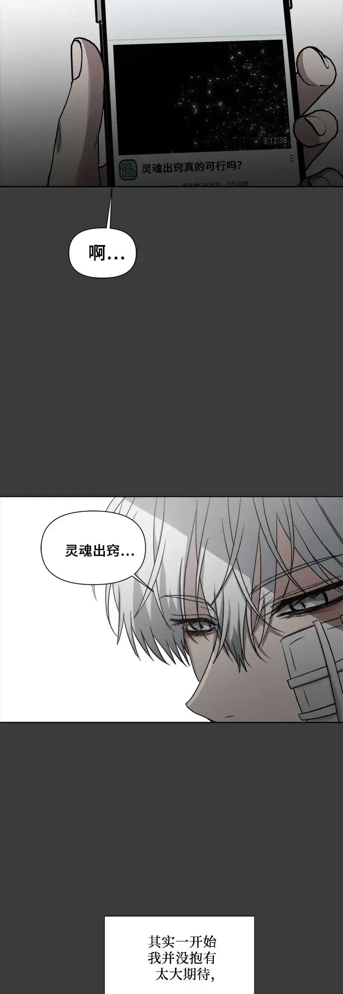 《从梦到自由》第33话图57