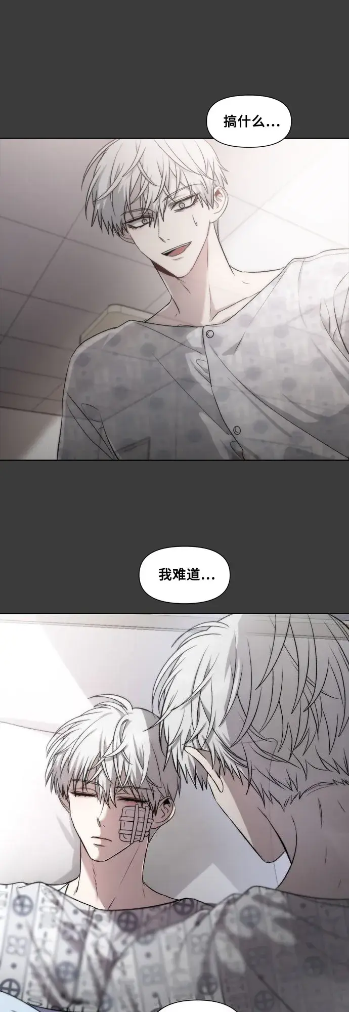 《从梦到自由》第33话图59